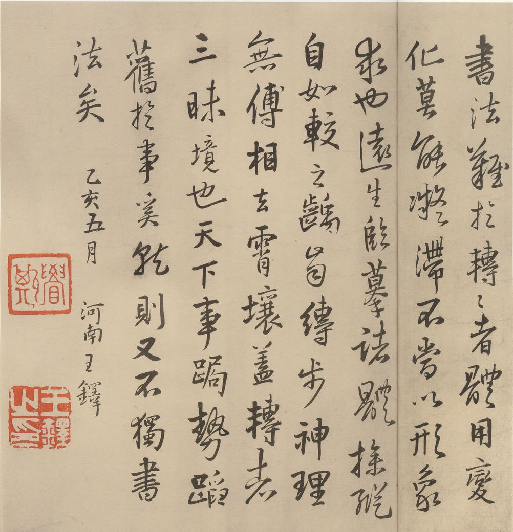 论书帖预览图