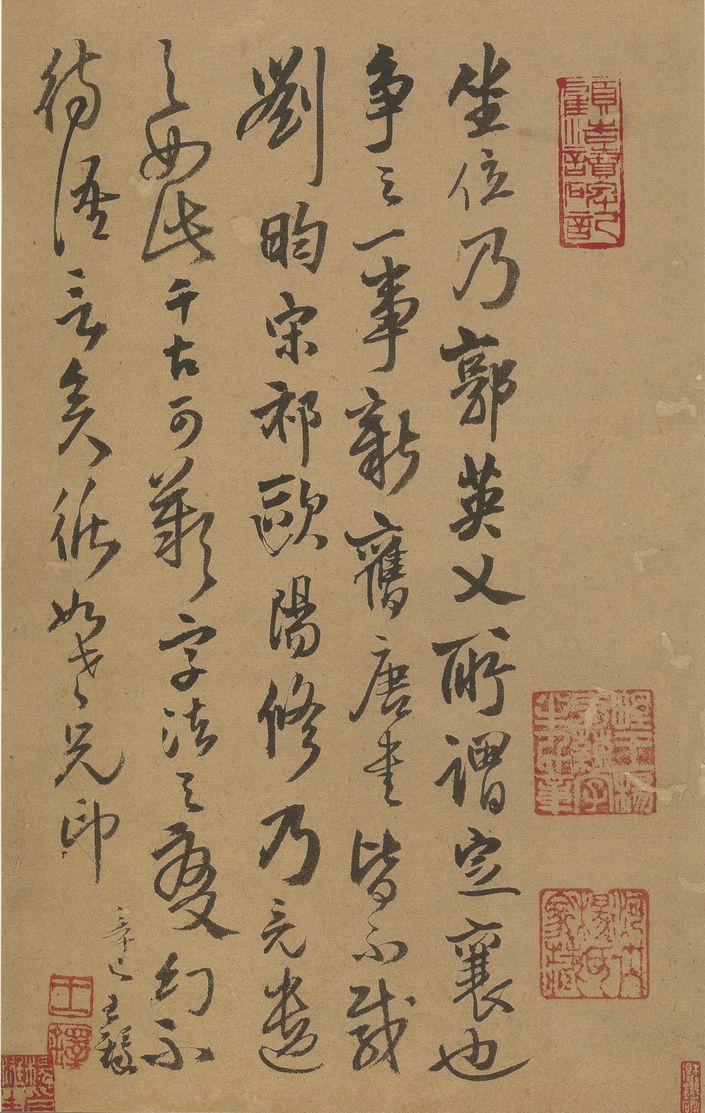 跋宋拓争座位帖预览图