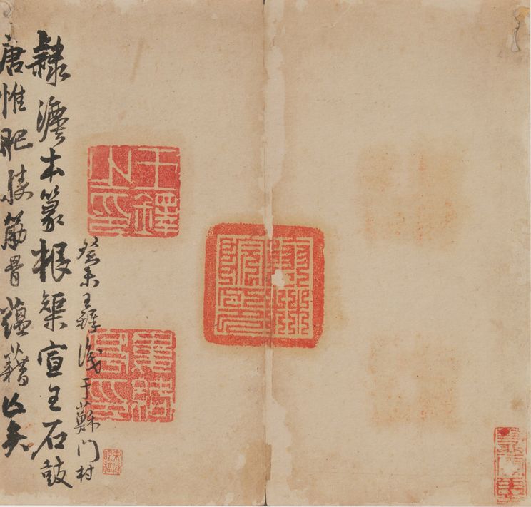 跋明拓乙瑛碑预览图