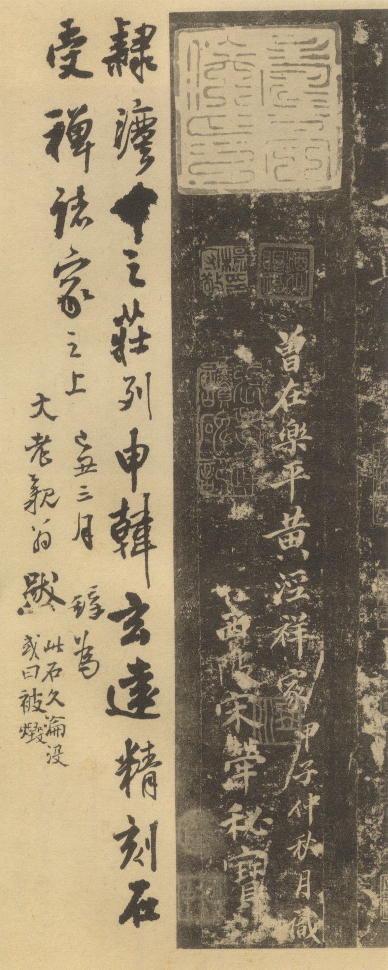 跋西岳华山庙碑预览图