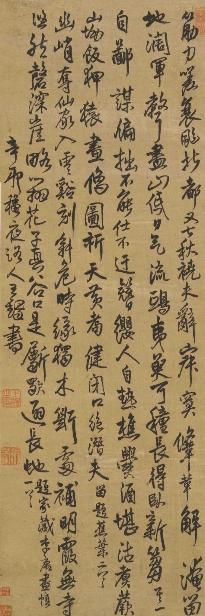 题画诗轴预览图