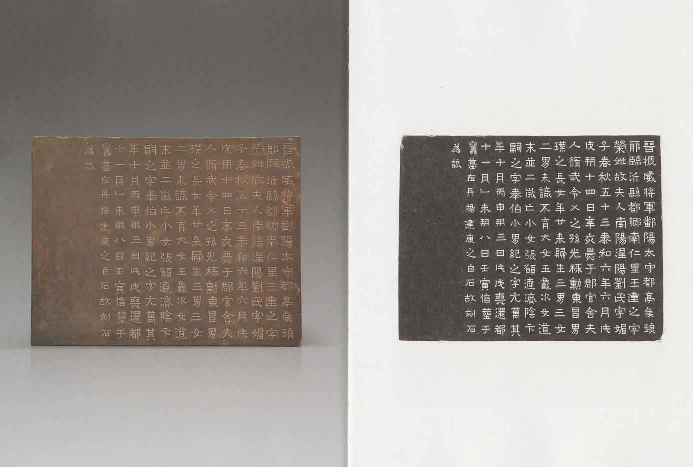 王建之妻刘媚子墓志（石）预览图