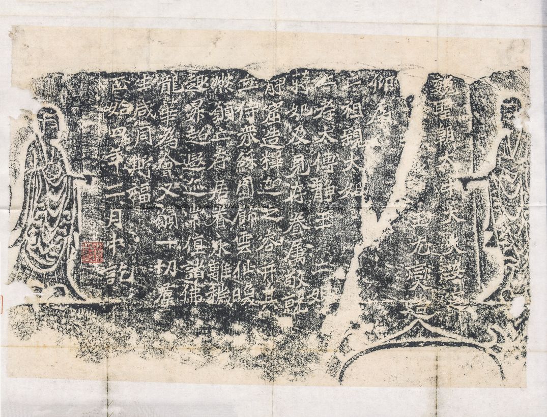 元燮造像记预览图