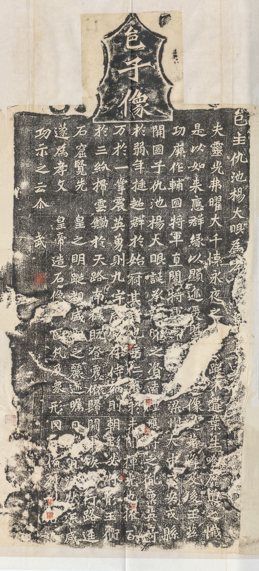 杨大眼造像记预览图