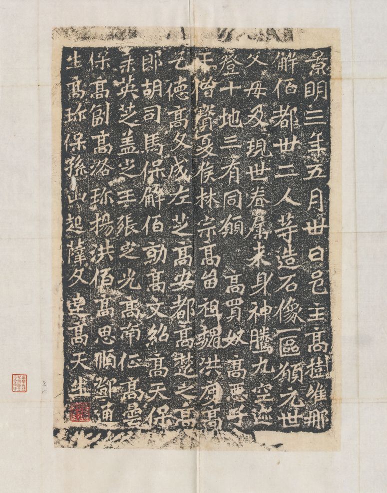 高树等造像预览图