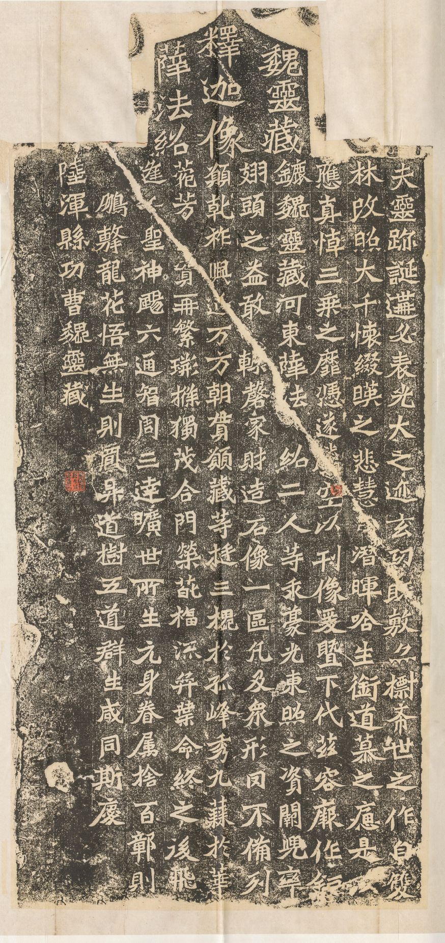 魏灵藏薛法绍造像记预览图
