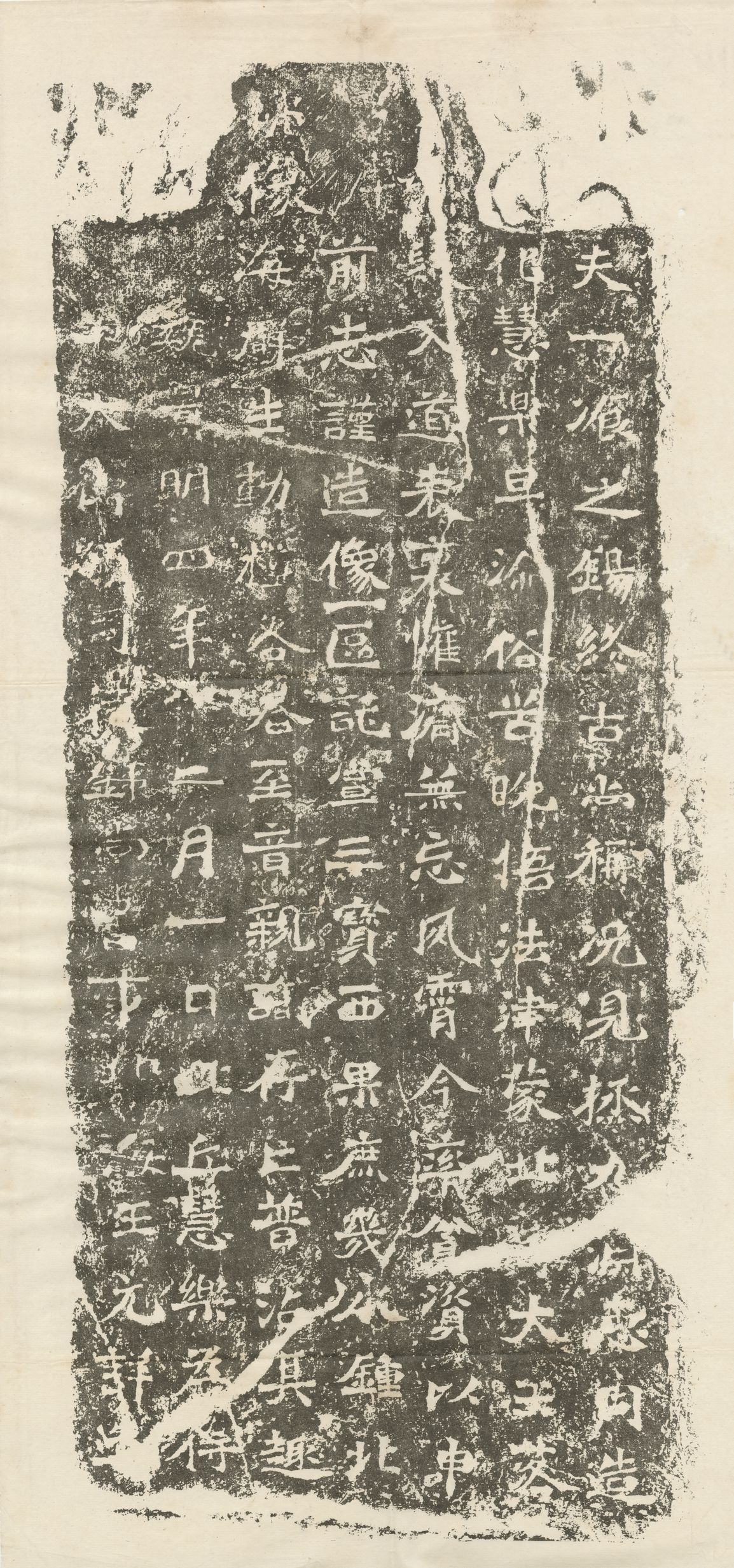 北魏北海王元详造像记预览图