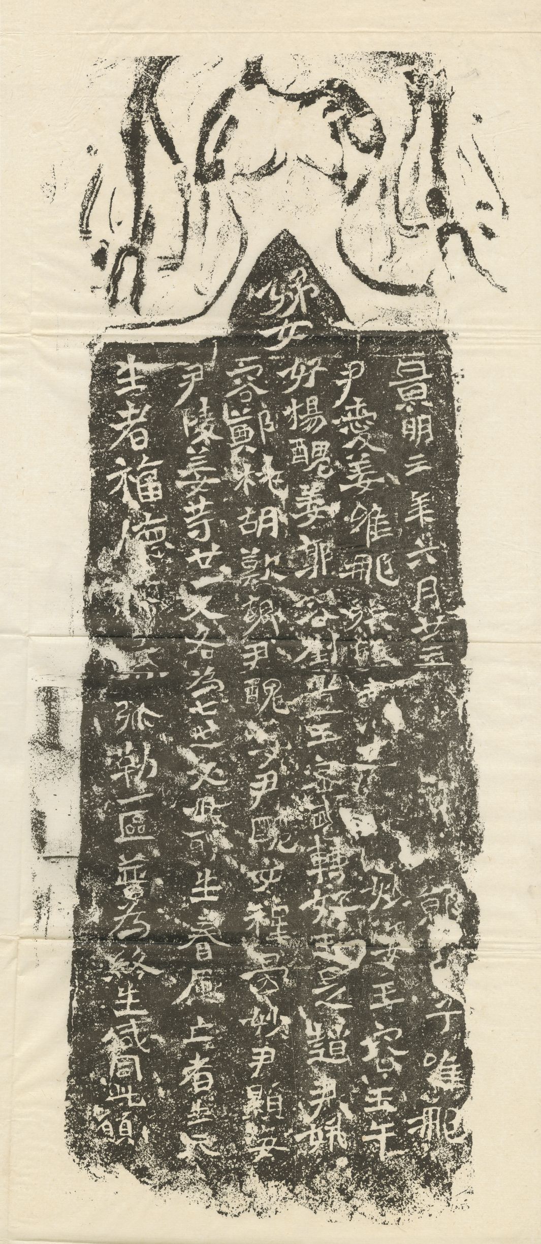 北魏尹爱姜造像记预览图