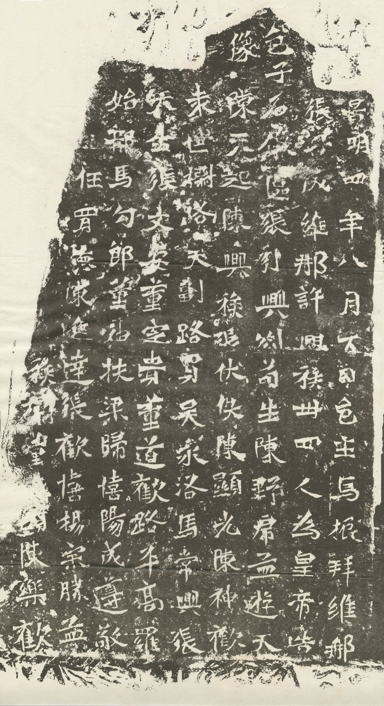 北魏马振拜造像记预览图