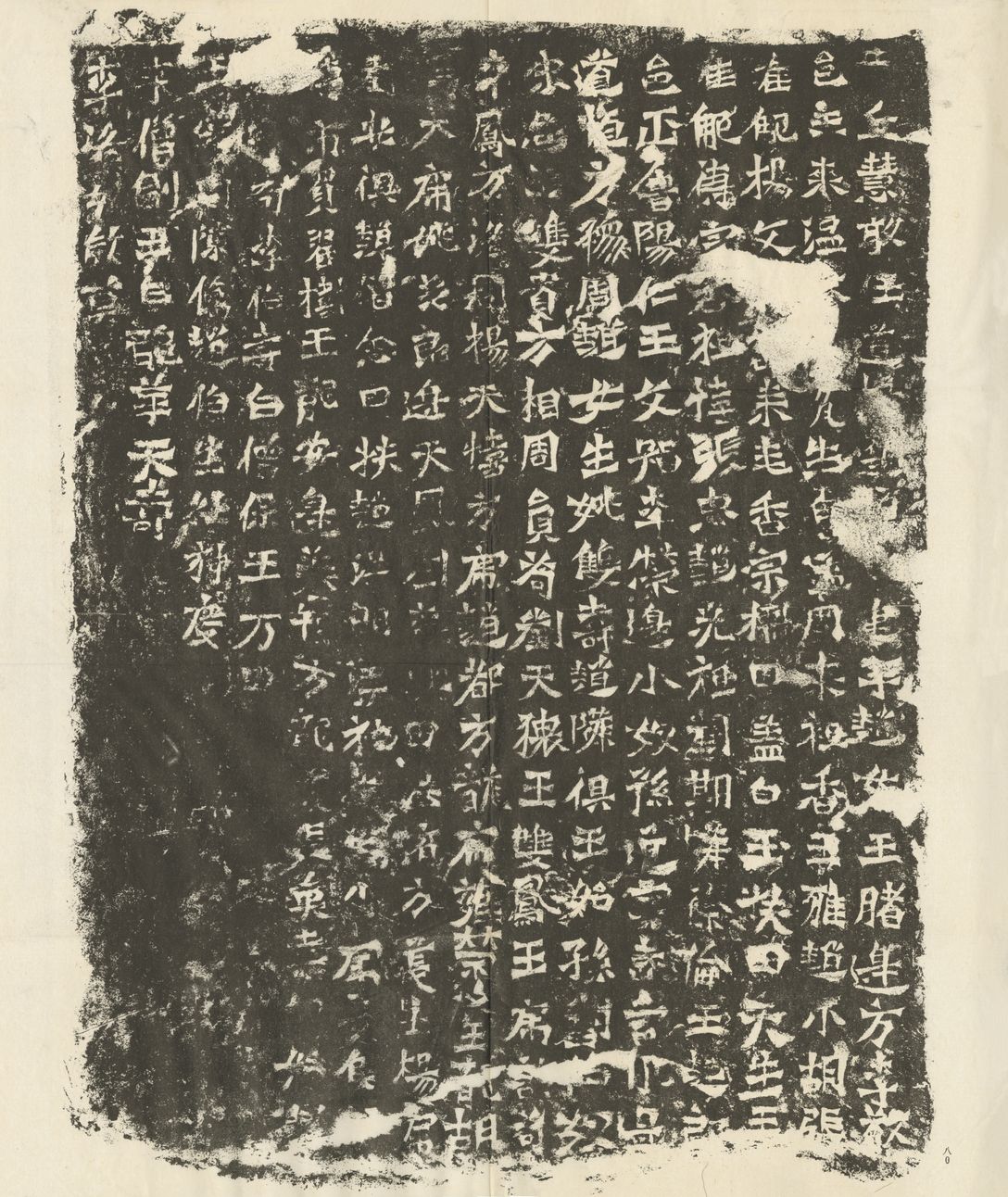 慧敢造像记预览图