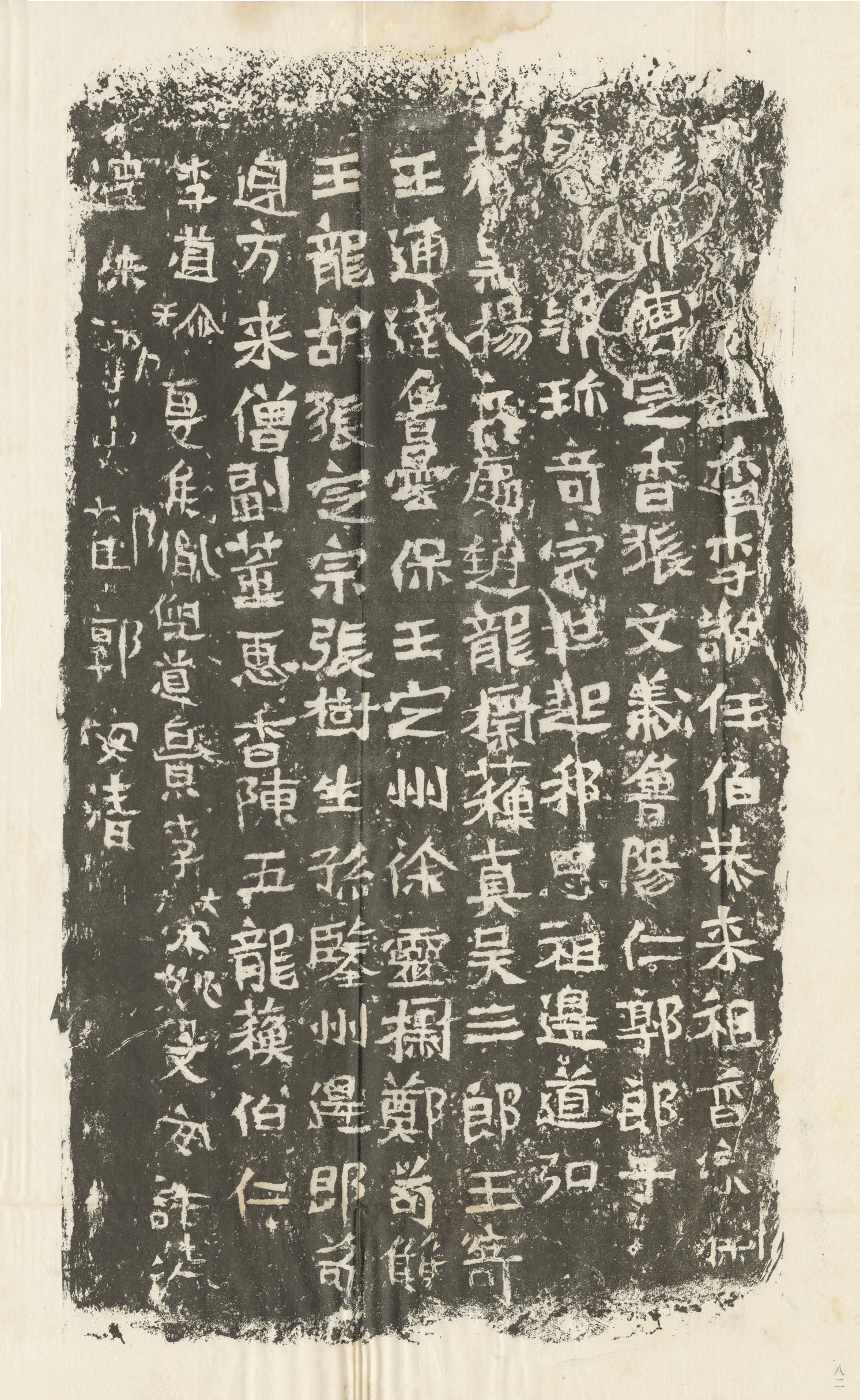 郭安清造像记预览图