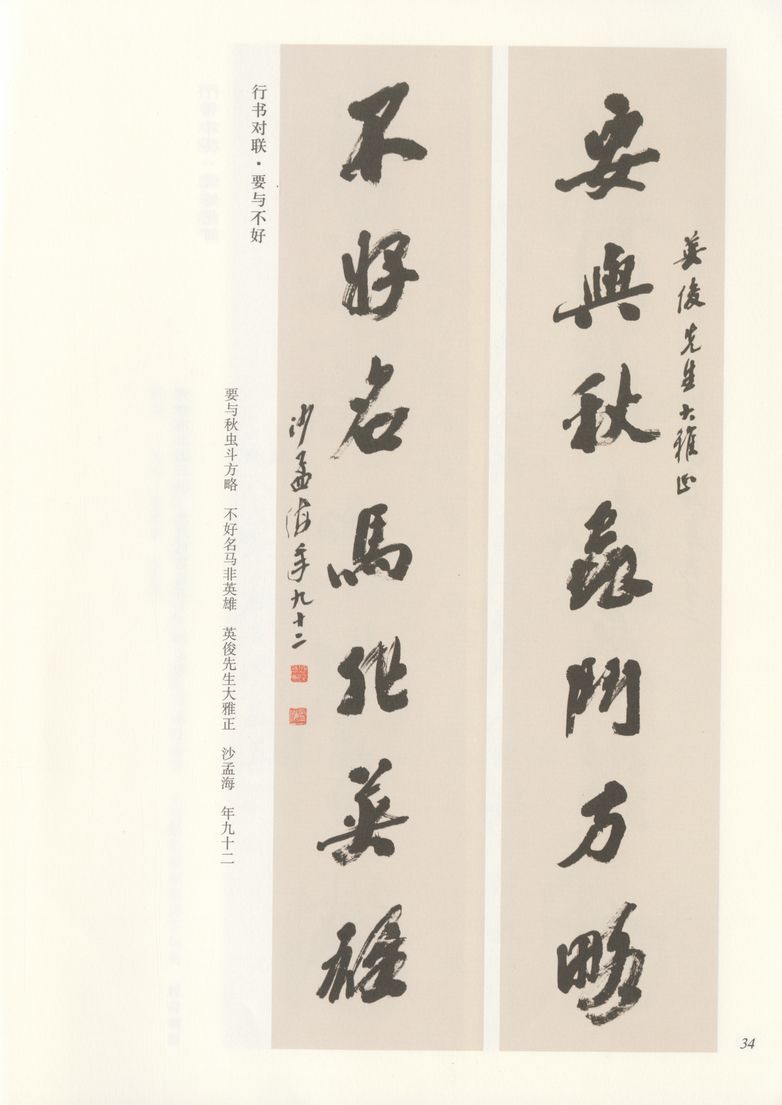 行书要与不好缩略图