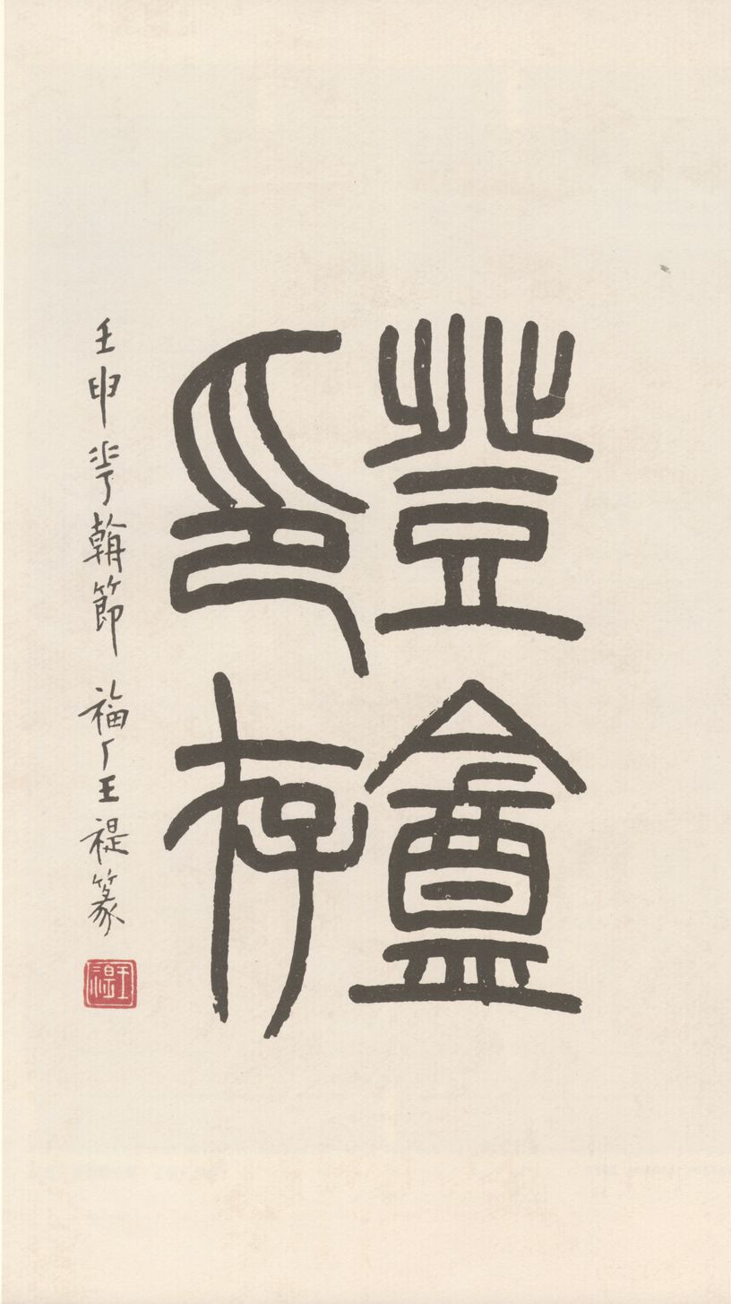 韩登安印存预览图