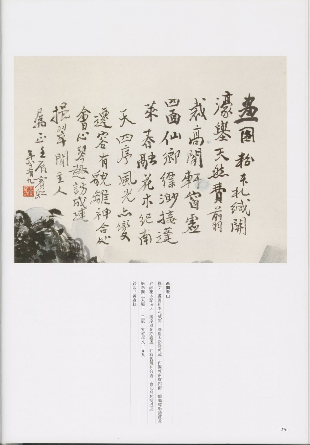 西阁看山缩略图