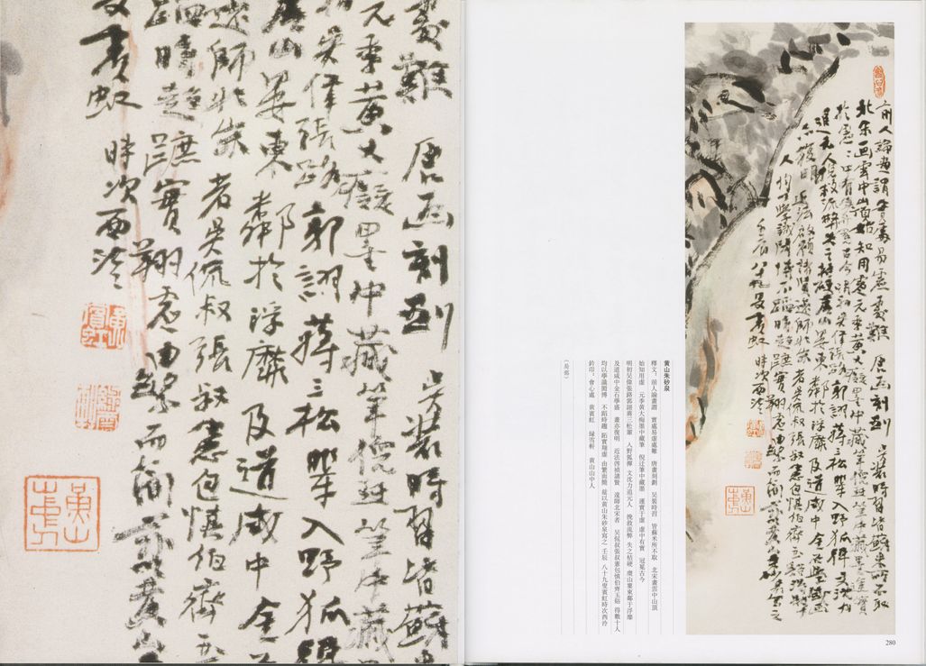 黄山朱砂泉缩略图
