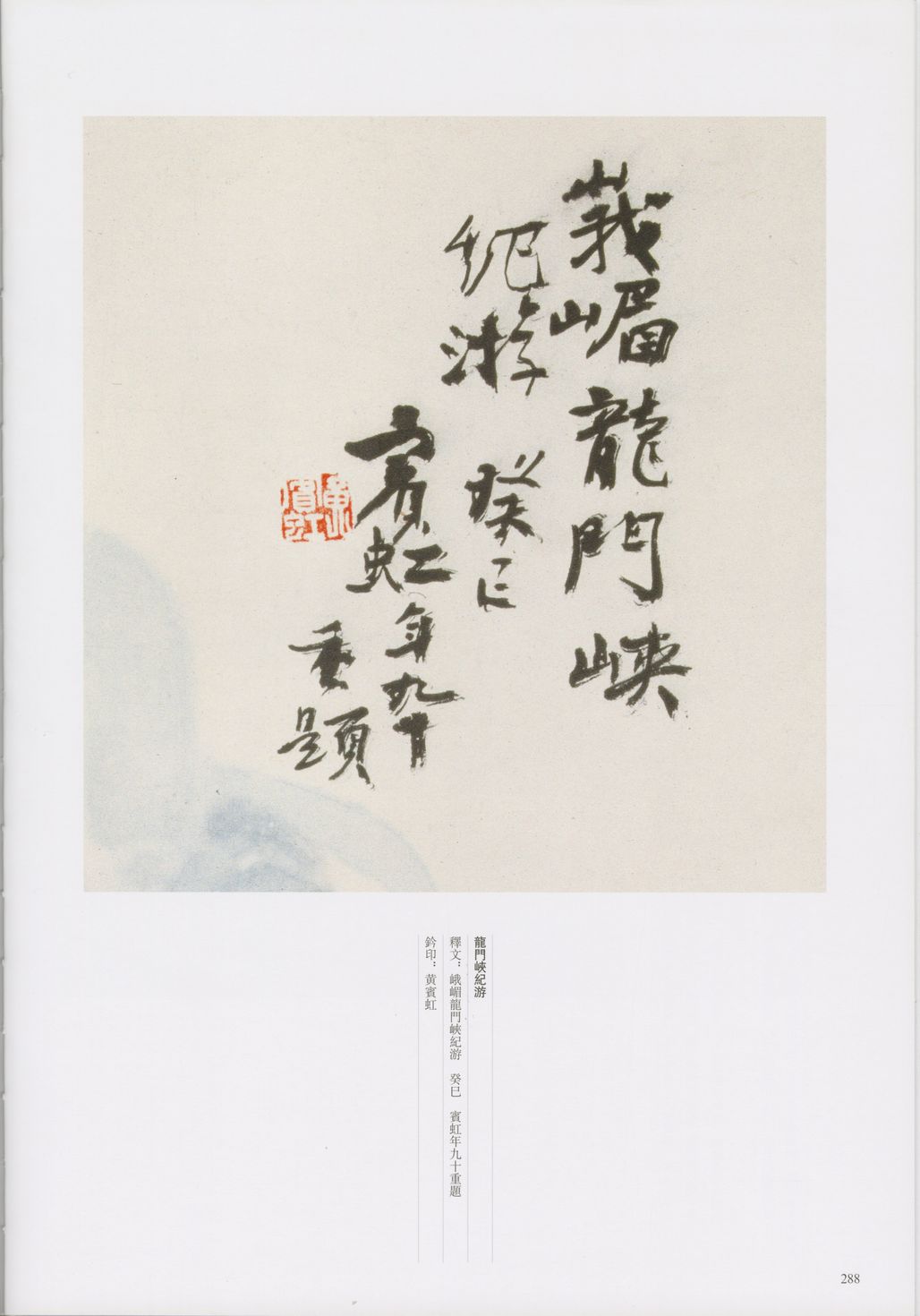 峨眉龙门峡缩略图