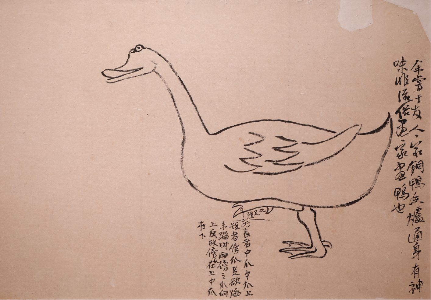 摹铜鸭香炉稿预览图