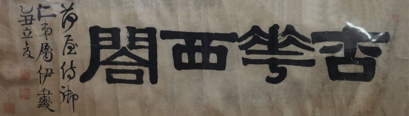 杏花西轼缩略图