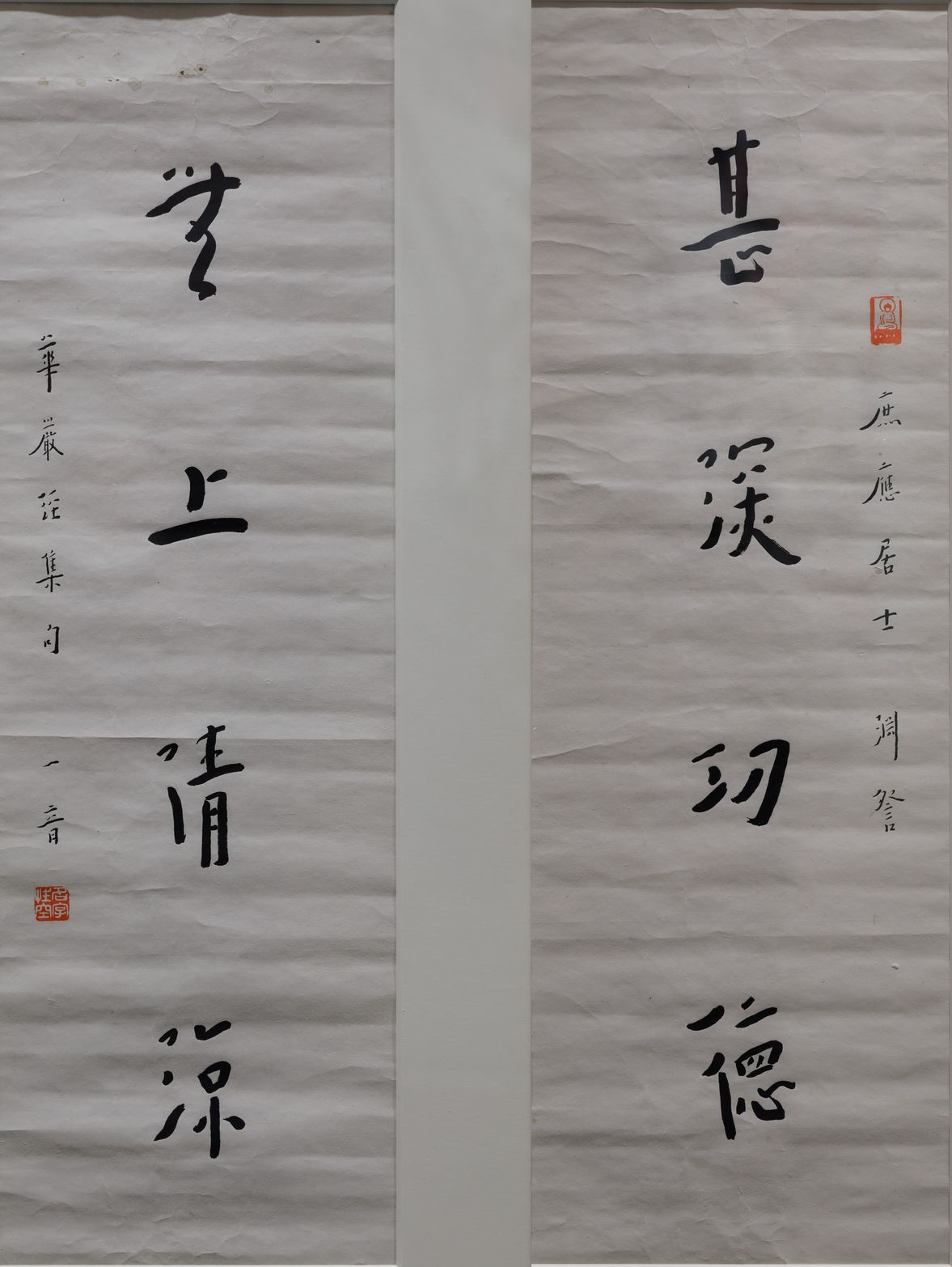 甚深无上四言联缩略图