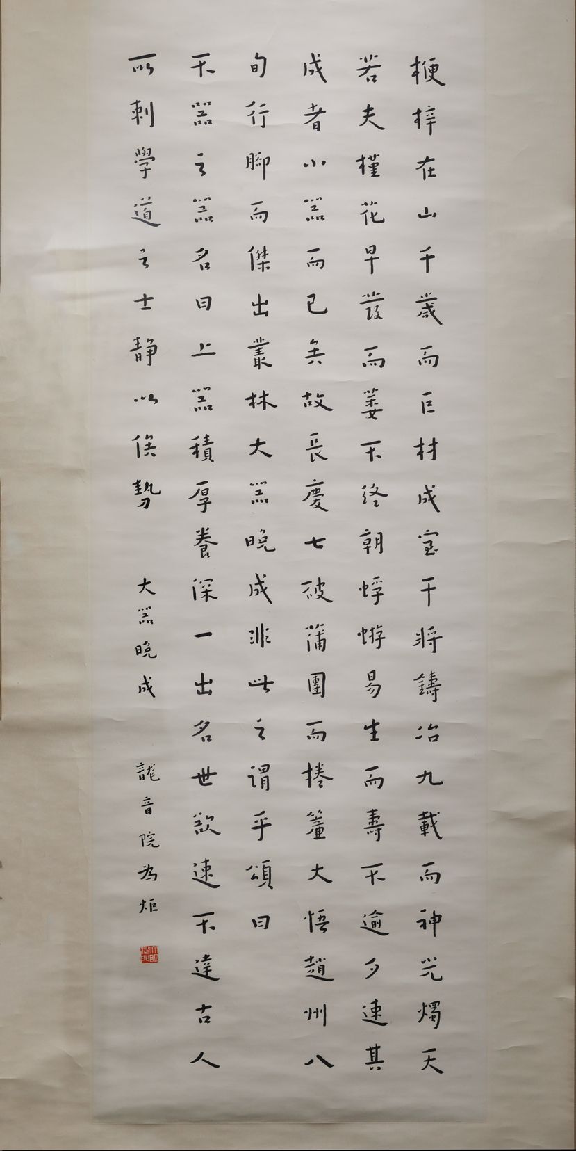 行书莲池论大器晚成缩略图