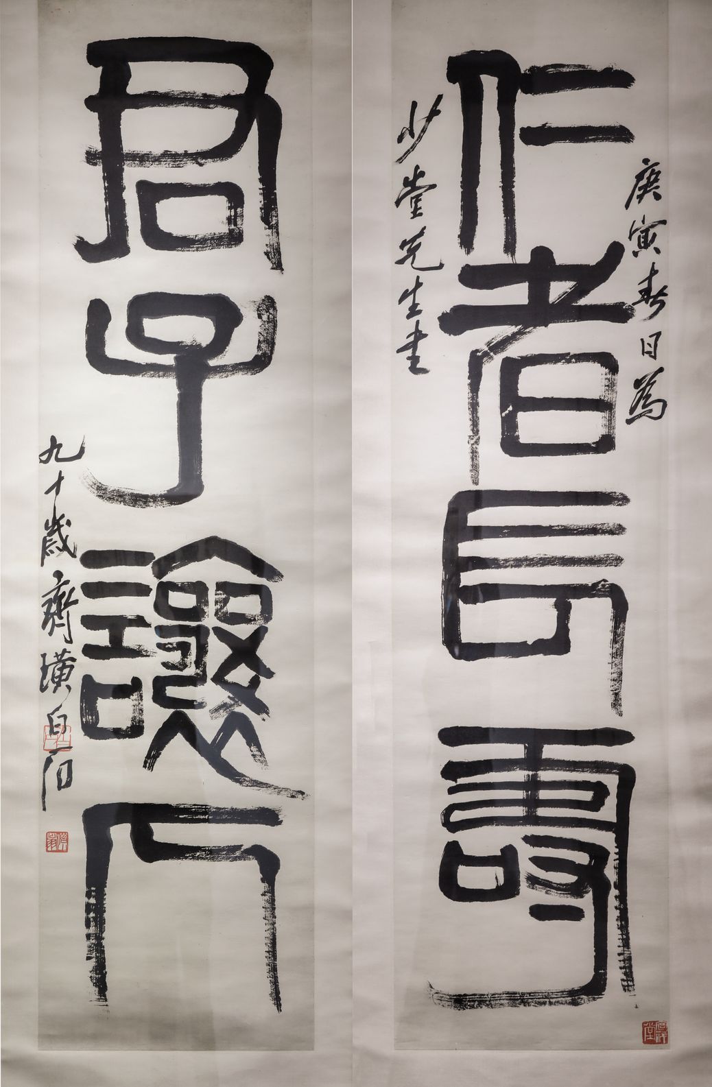 仁者君子四言联缩略图