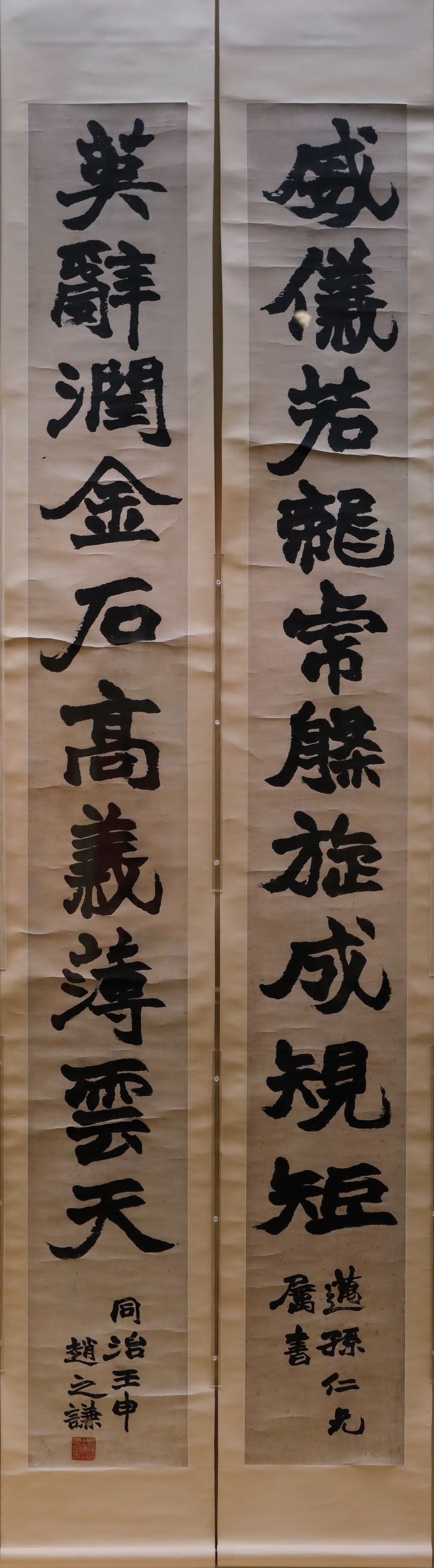 威仪英辞楷书十言联预览图