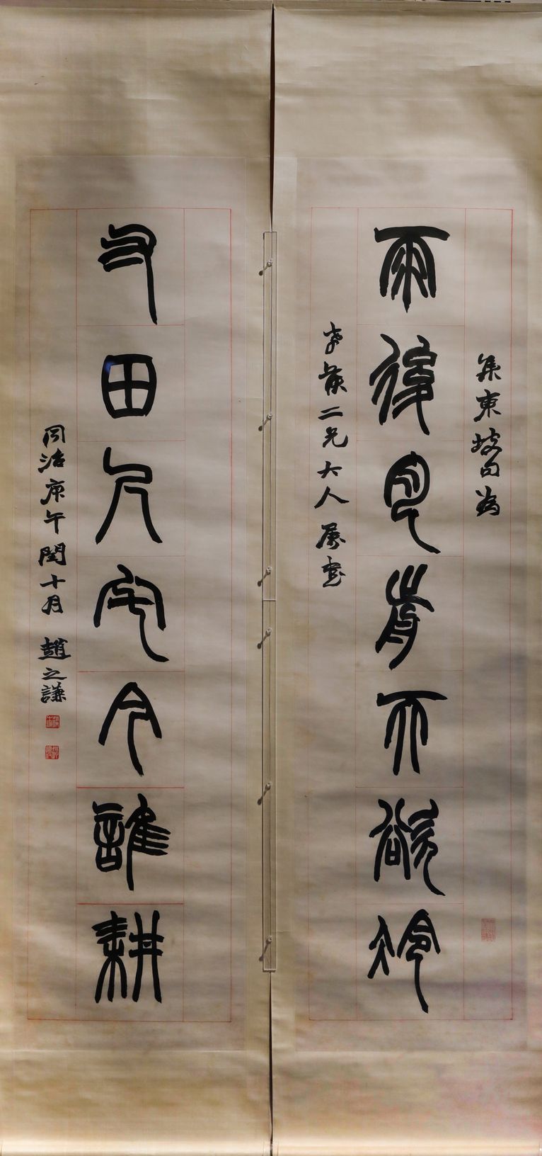 篆书雨后寸田七言联预览图