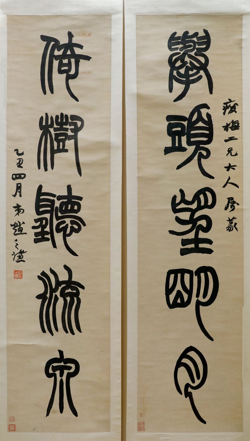 篆书举头倚树五言联预览图