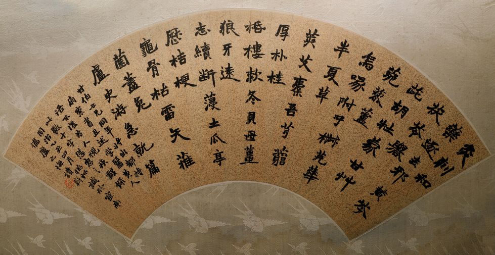 节录史游急就章预览图
