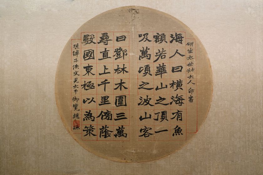 节录太平御览孙绰子语预览图
