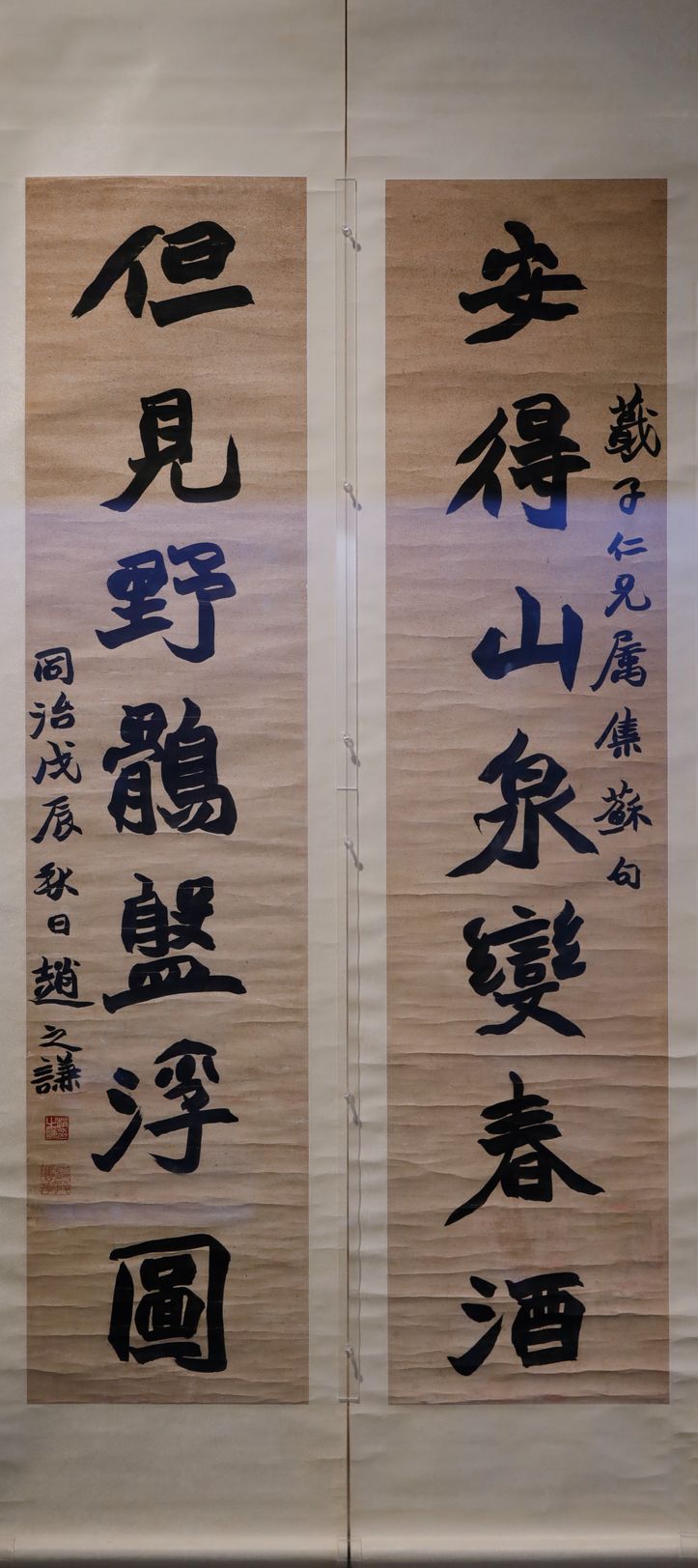 行书七言联预览图