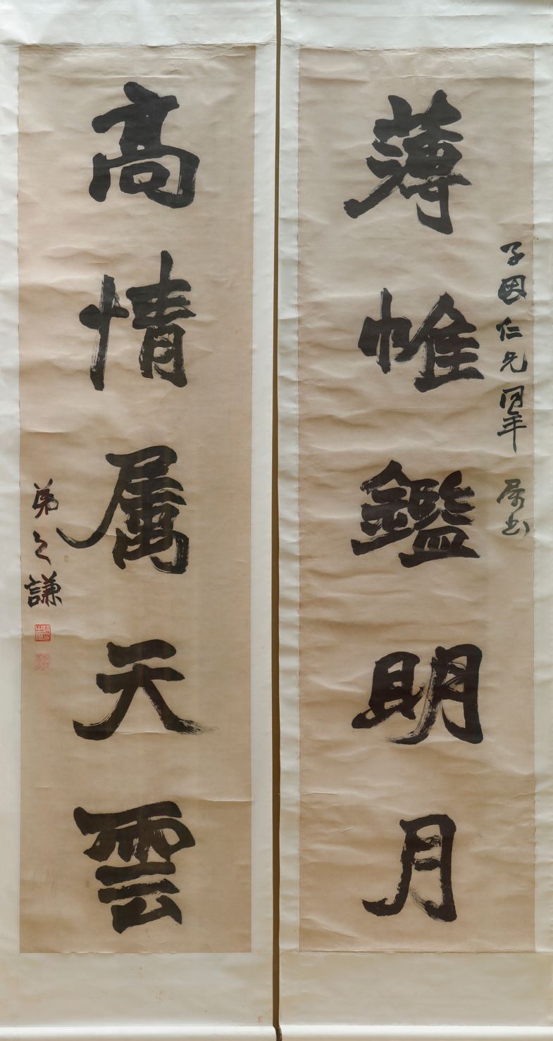 行书五言联预览图