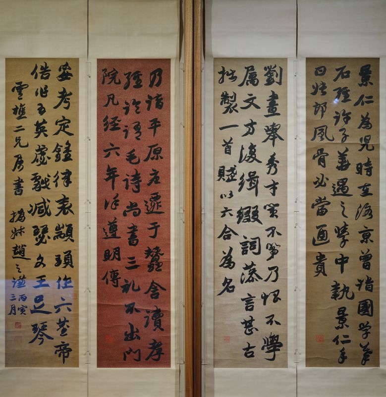 行书节录北史四条屏预览图