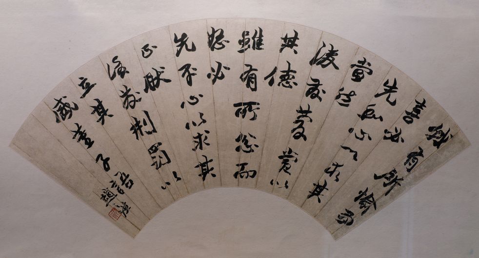节录春秋繁露预览图