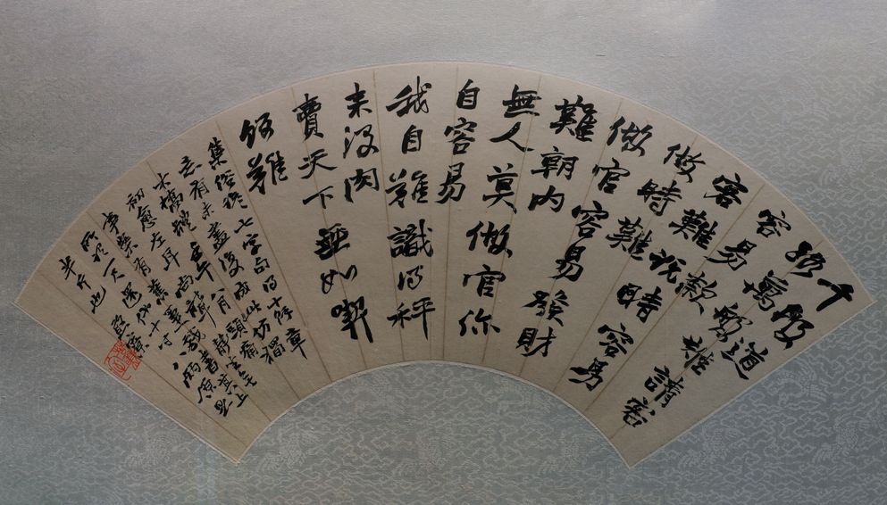行书集俗谚扇面预览图