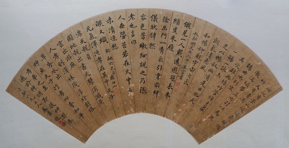 楷书扇面预览图