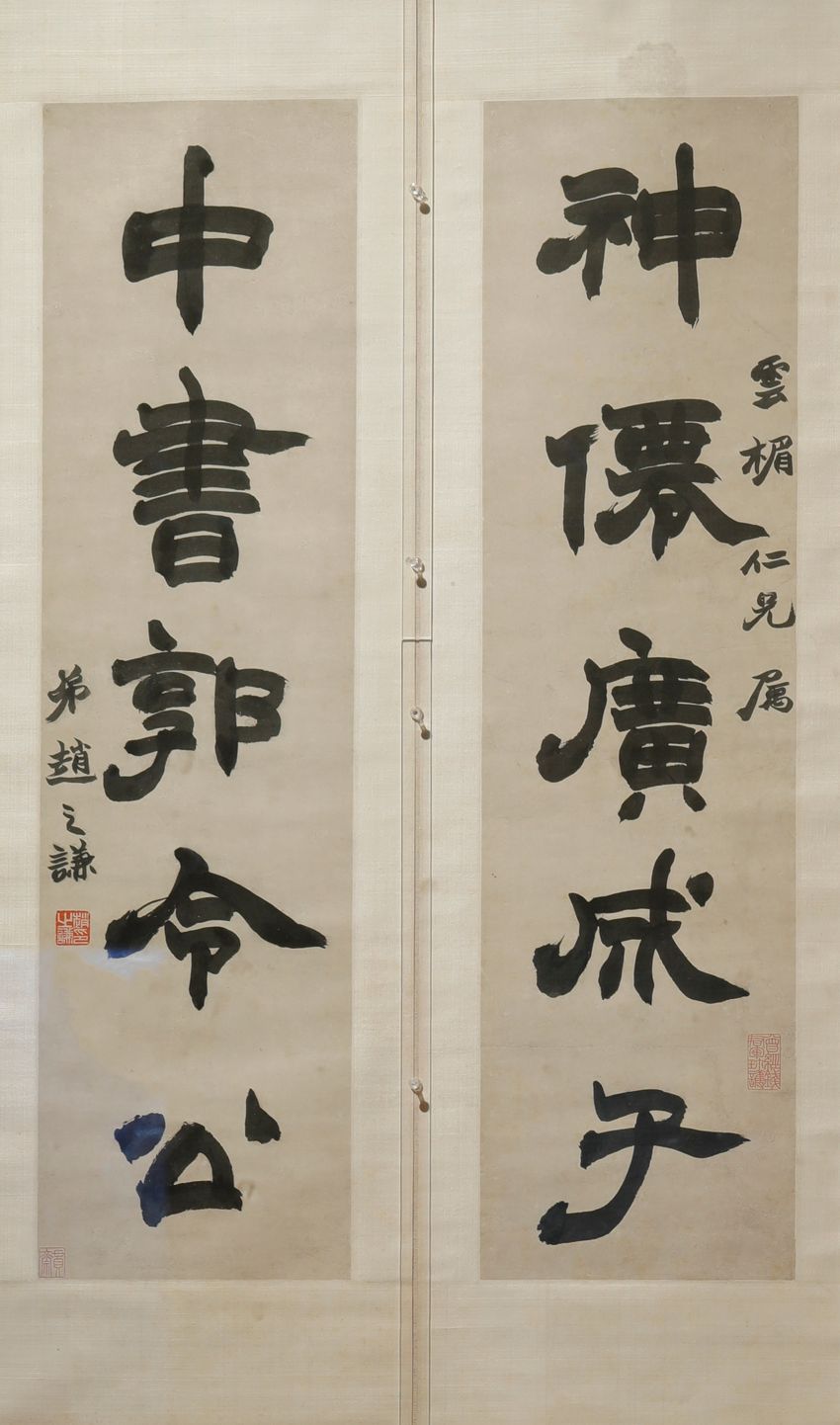 神仙中书联预览图