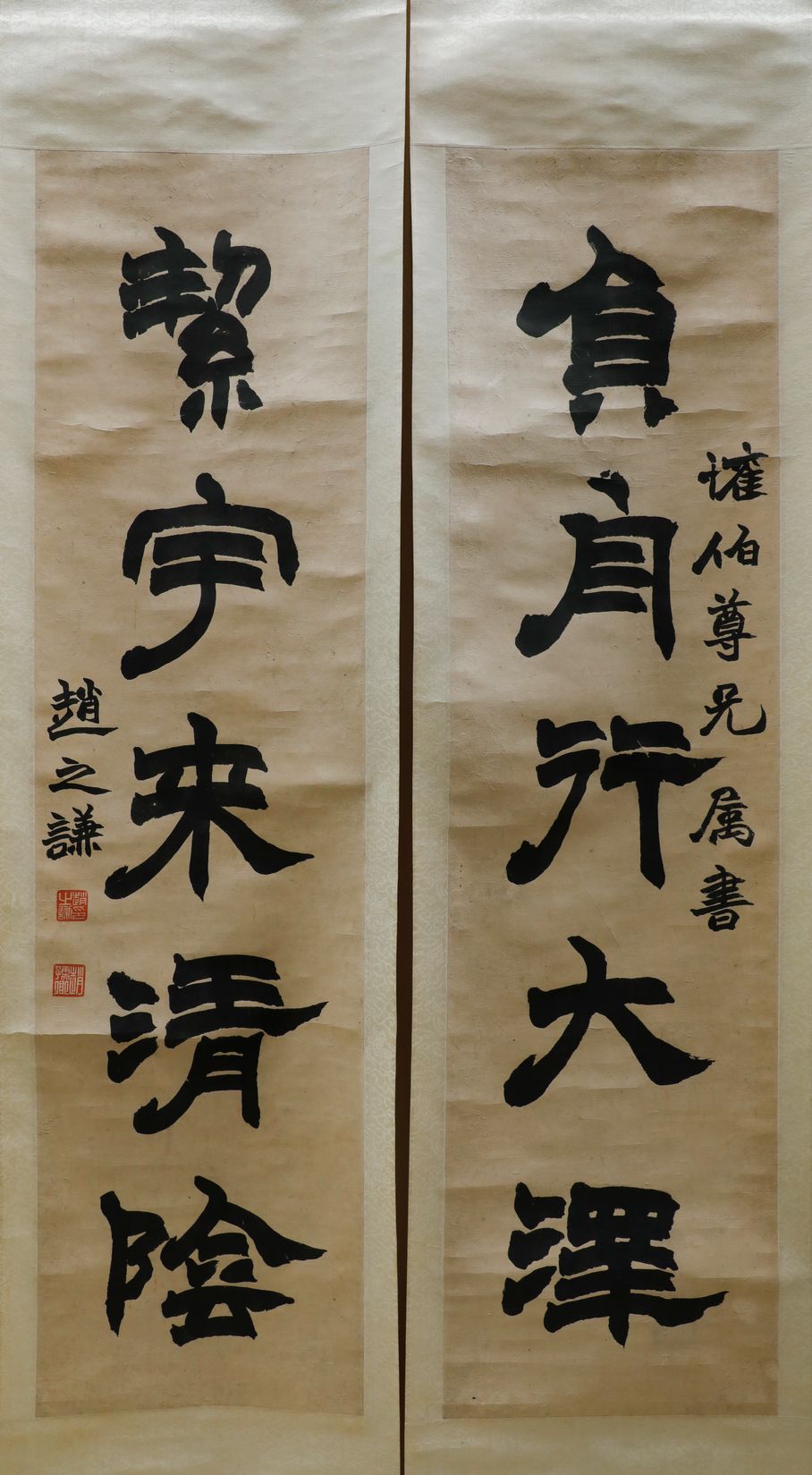 负舟絜宇五言联预览图