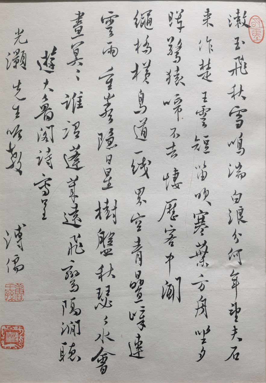 游太鲁阁诗缩略图