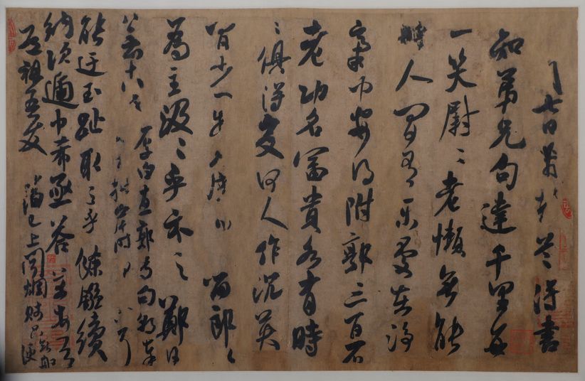 行书道祖帖缩略图