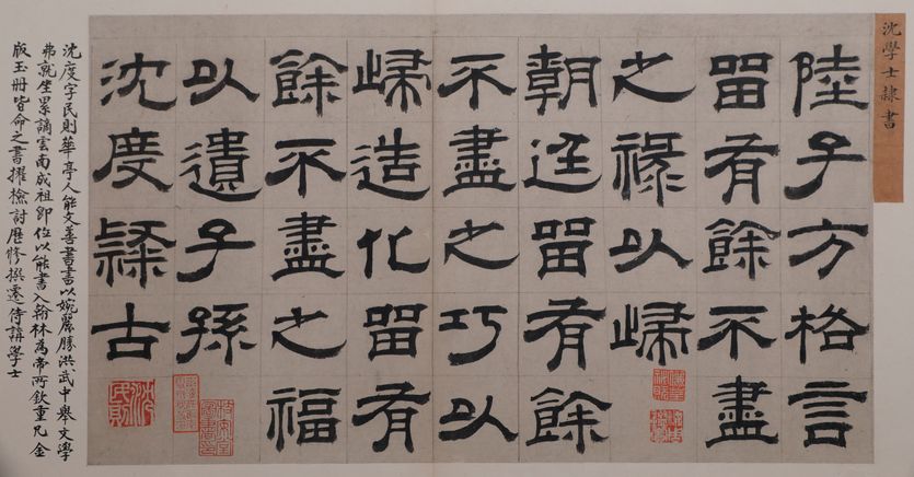 陆子方格言缩略图