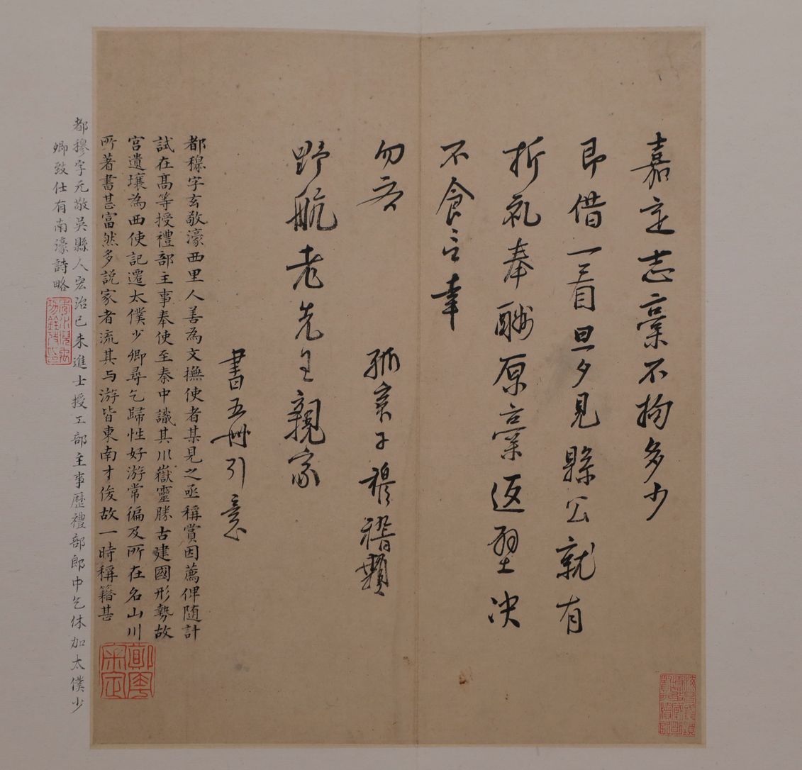 行书致朱存理札预览图