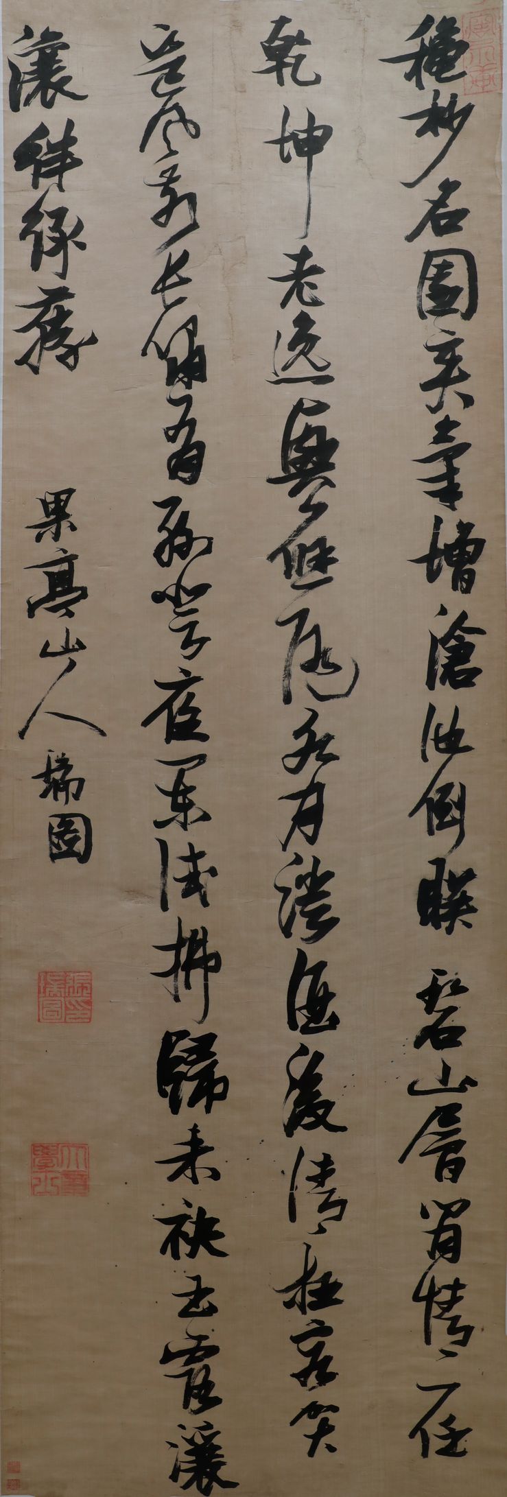 草书七律诗缩略图