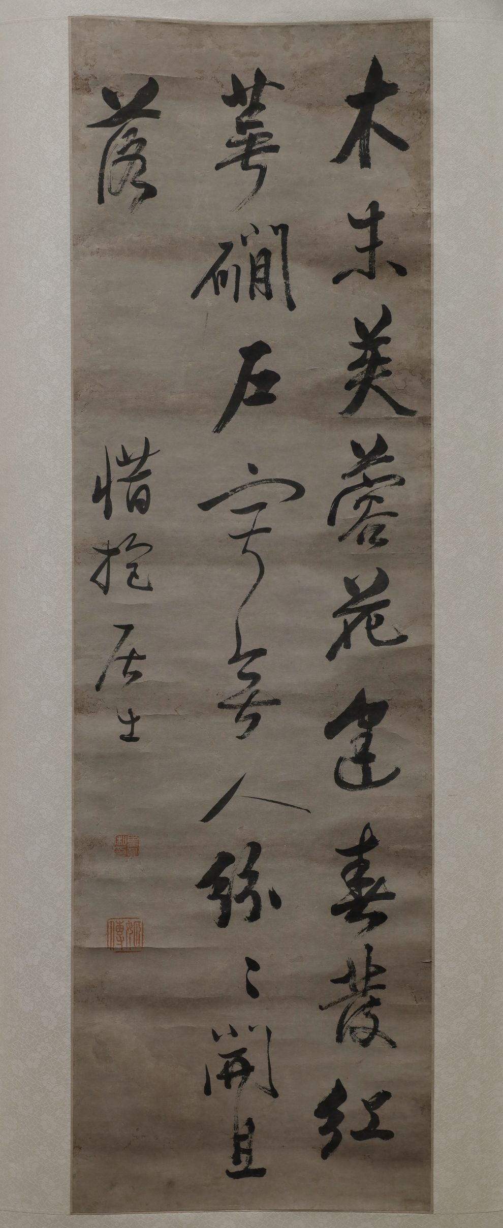 行书唐王维辛夷坞诗轴缩略图