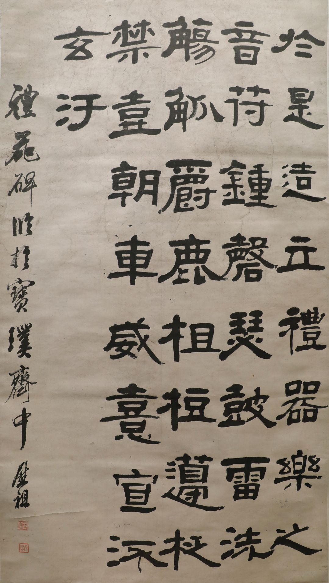 隶书临礼器碑缩略图