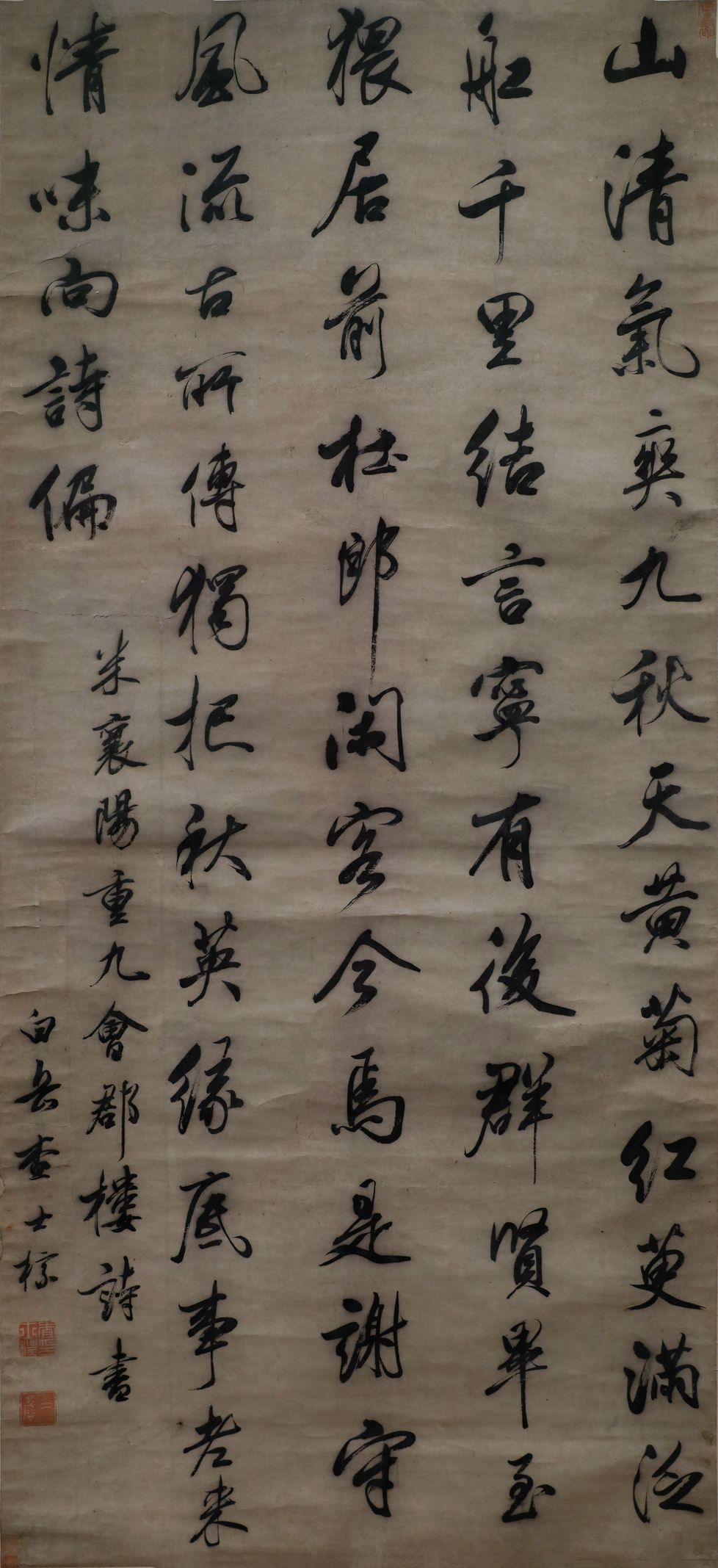 行书米襄阳重九会郡楼诗轴缩略图