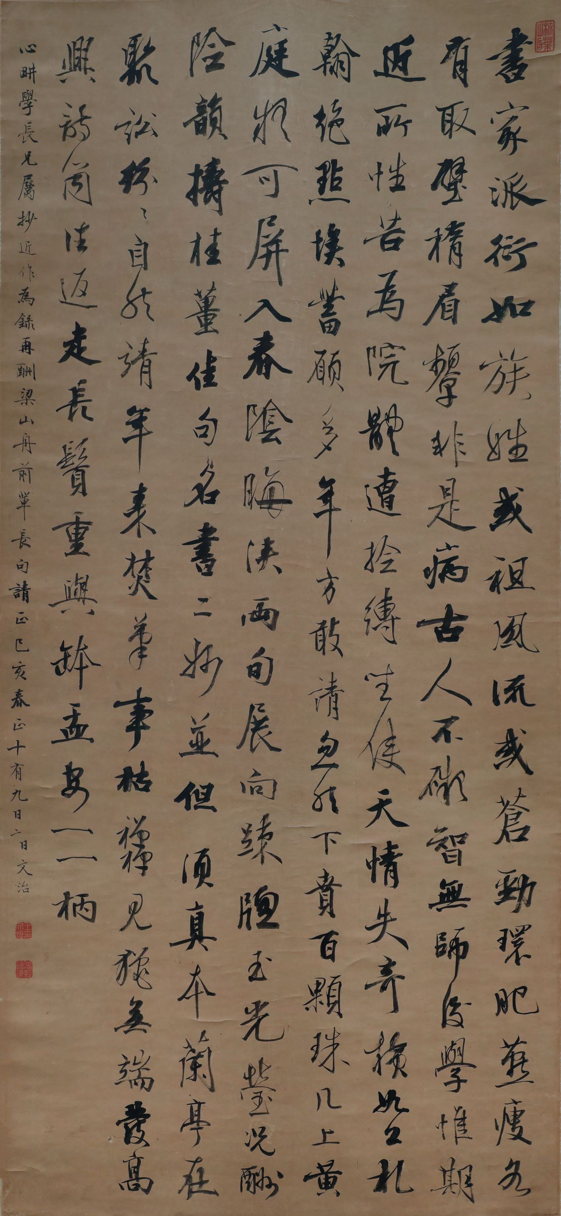 行书再酬梁山舟前辈诗轴缩略图