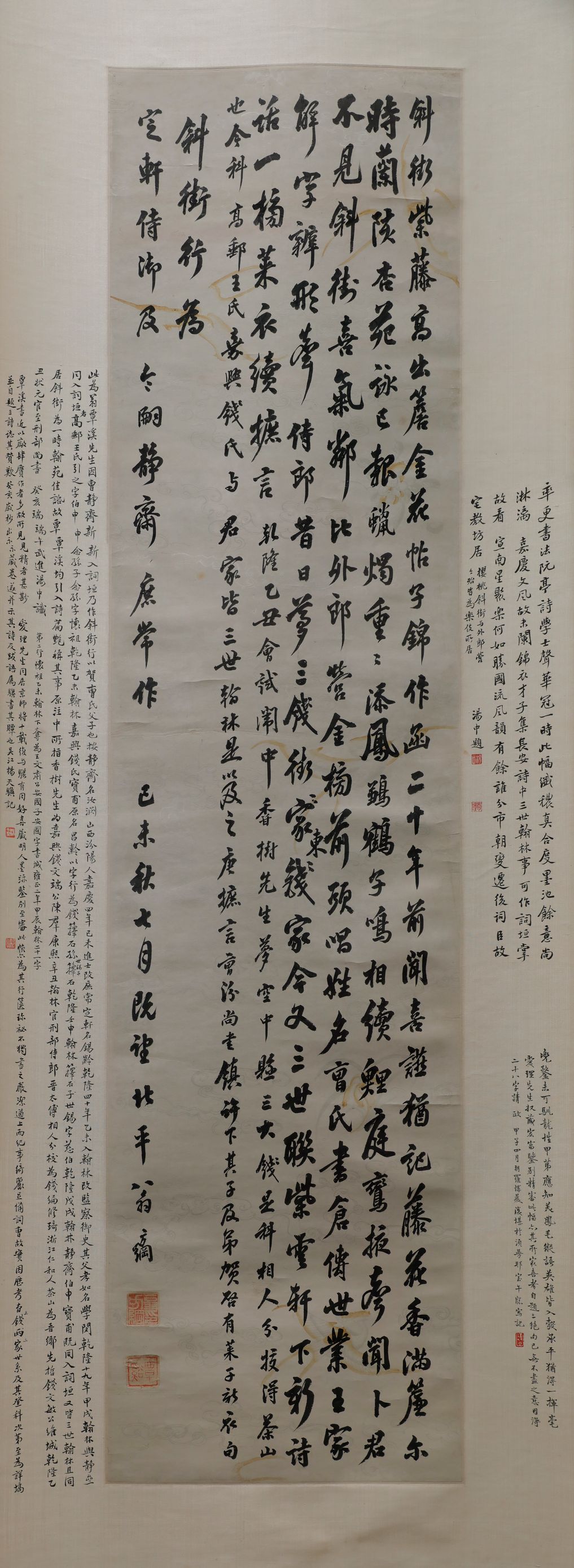 行书斜街行轴缩略图