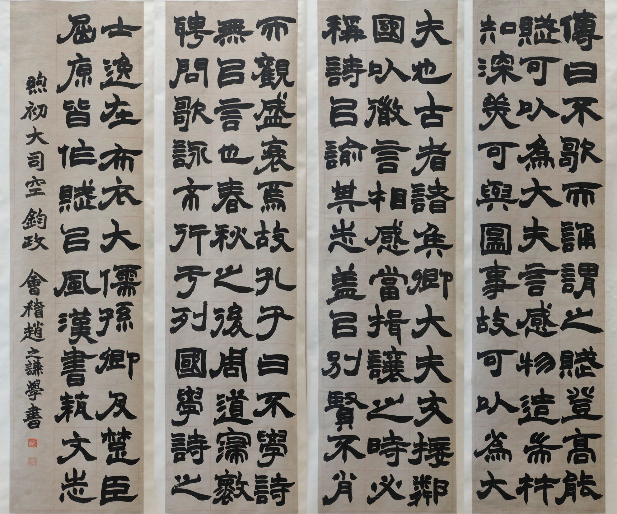 隶书汉书艺文志屏缩略图