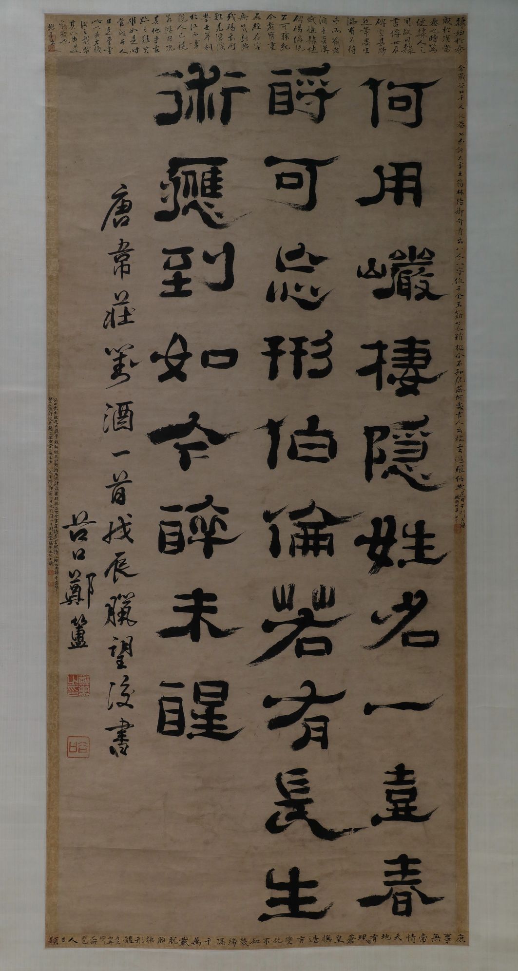 隶书唐韦庄对酒诗轴缩略图